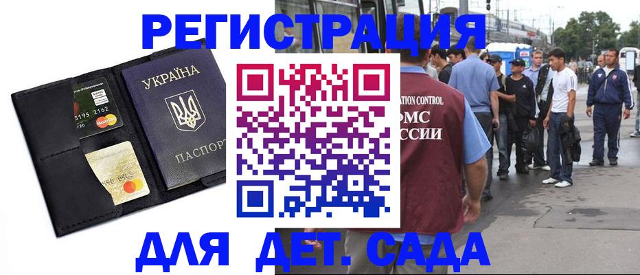 прописка регистрация в Жукове