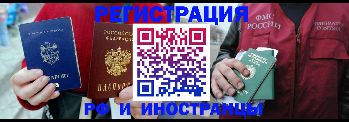 где прописаться в Жукове